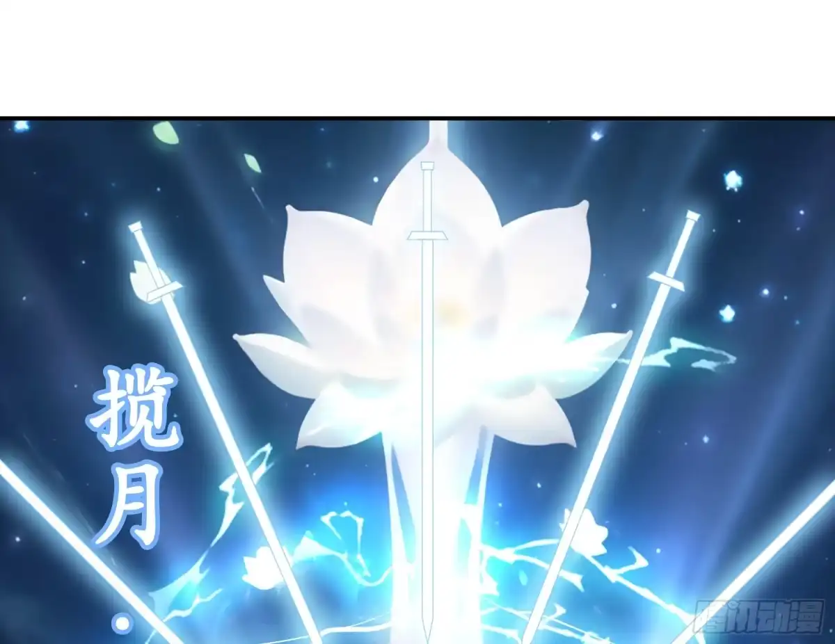 《纯情魅魔屑剑仙》外神 第5页