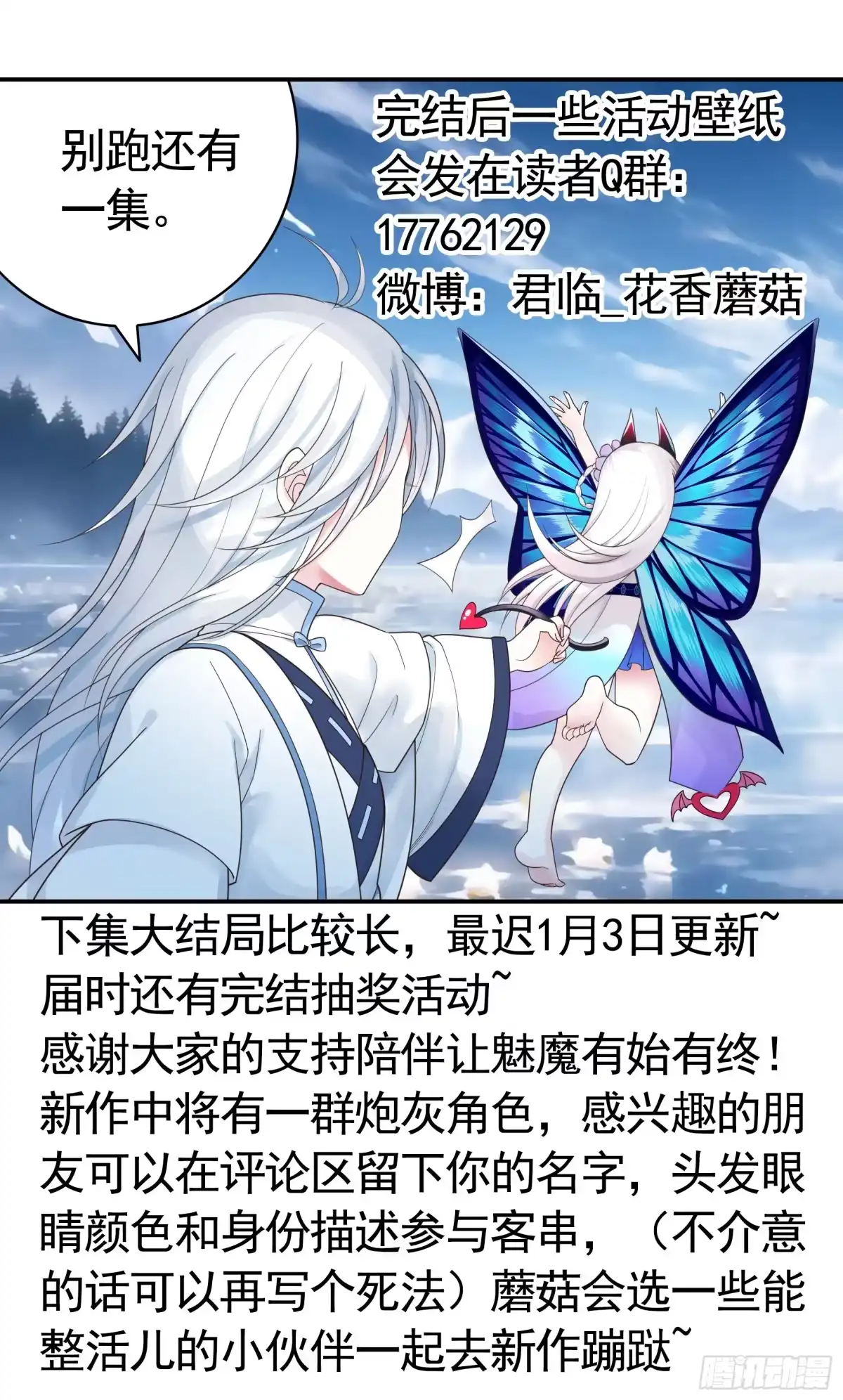 《纯情魅魔屑剑仙》外神 第42页