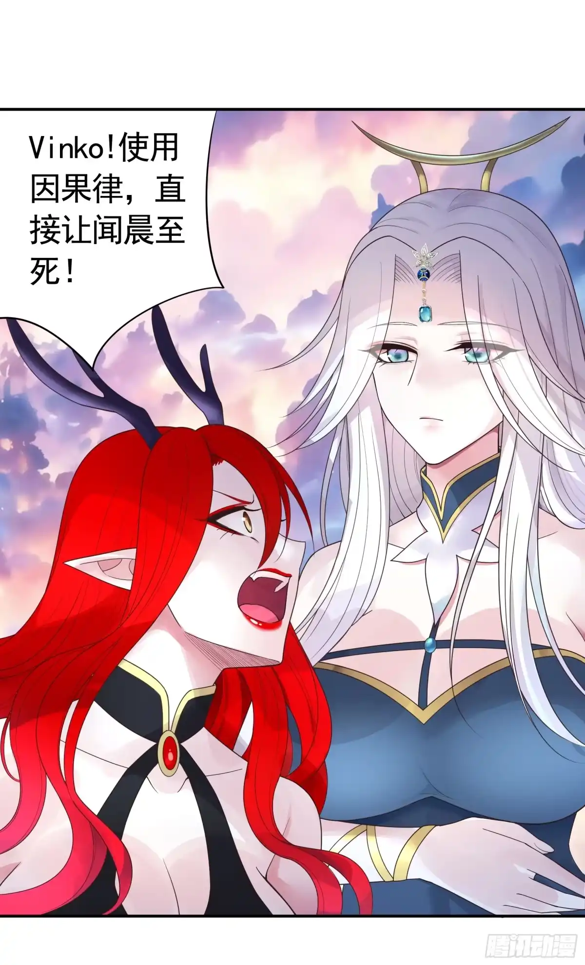 《纯情魅魔屑剑仙》外神 第37页