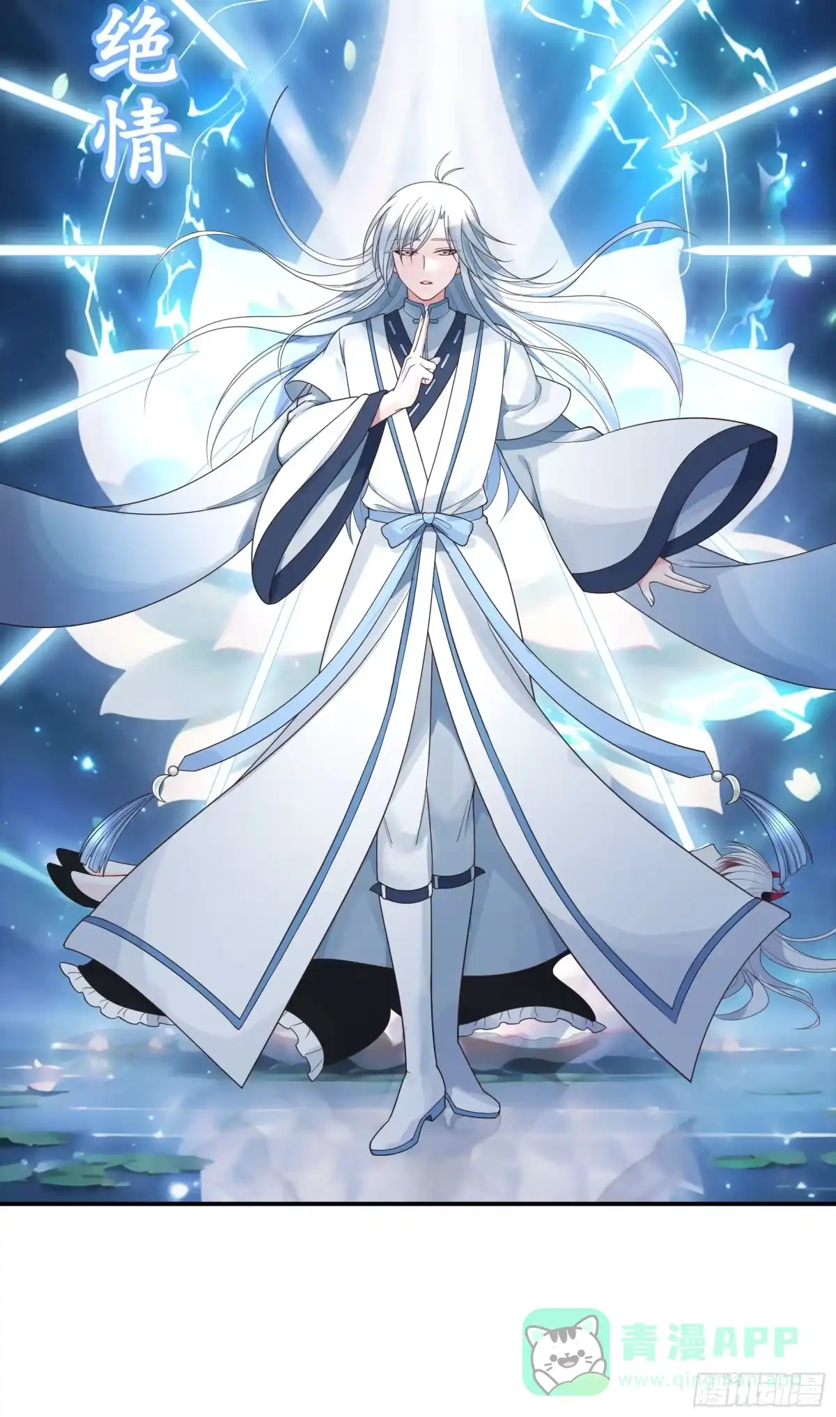 《纯情魅魔屑剑仙》外神 第6页