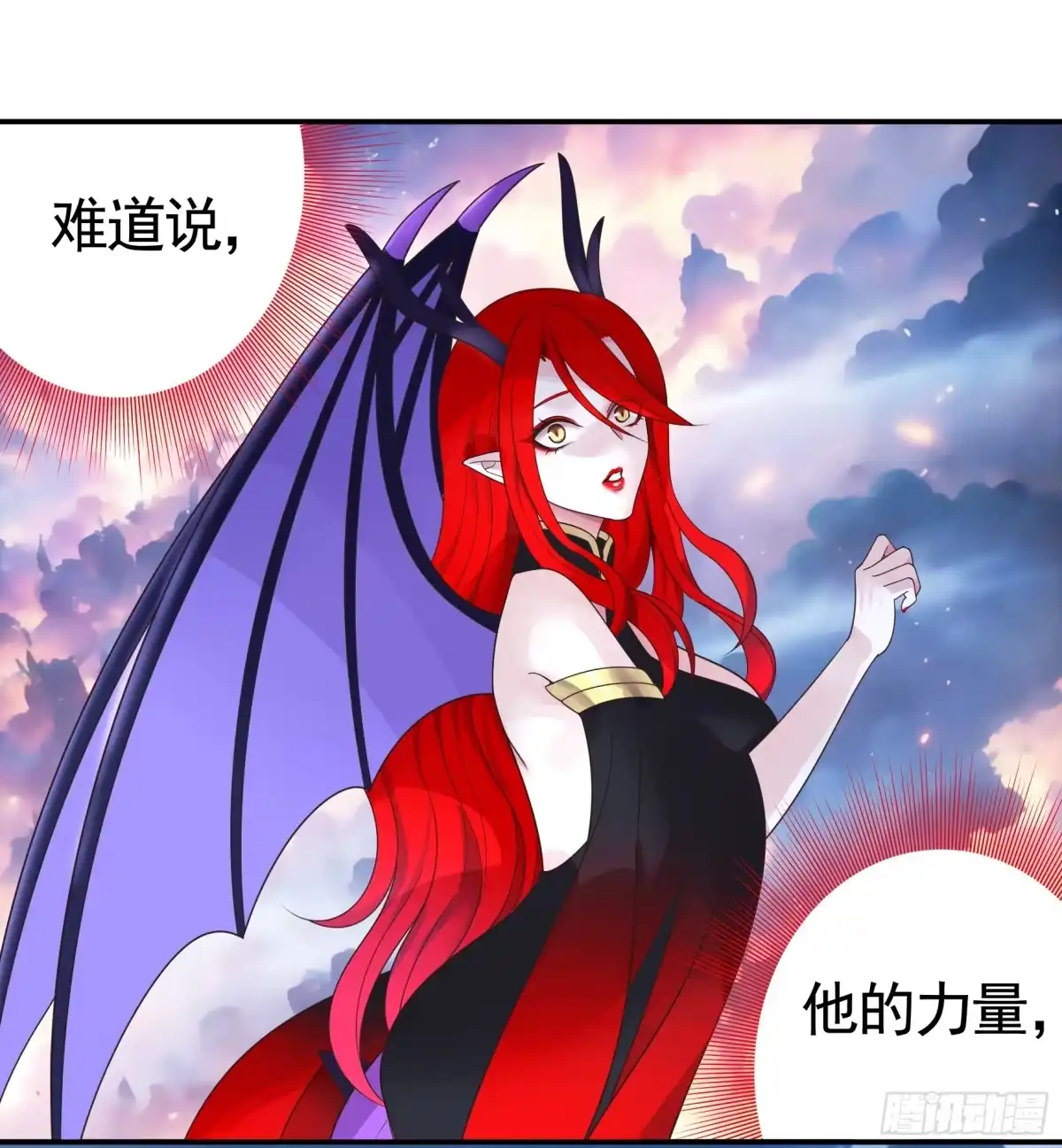《纯情魅魔屑剑仙》外神 第39页