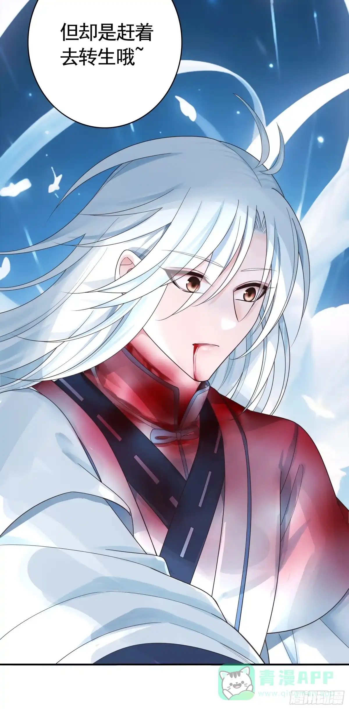 《纯情魅魔屑剑仙》外神 第21页