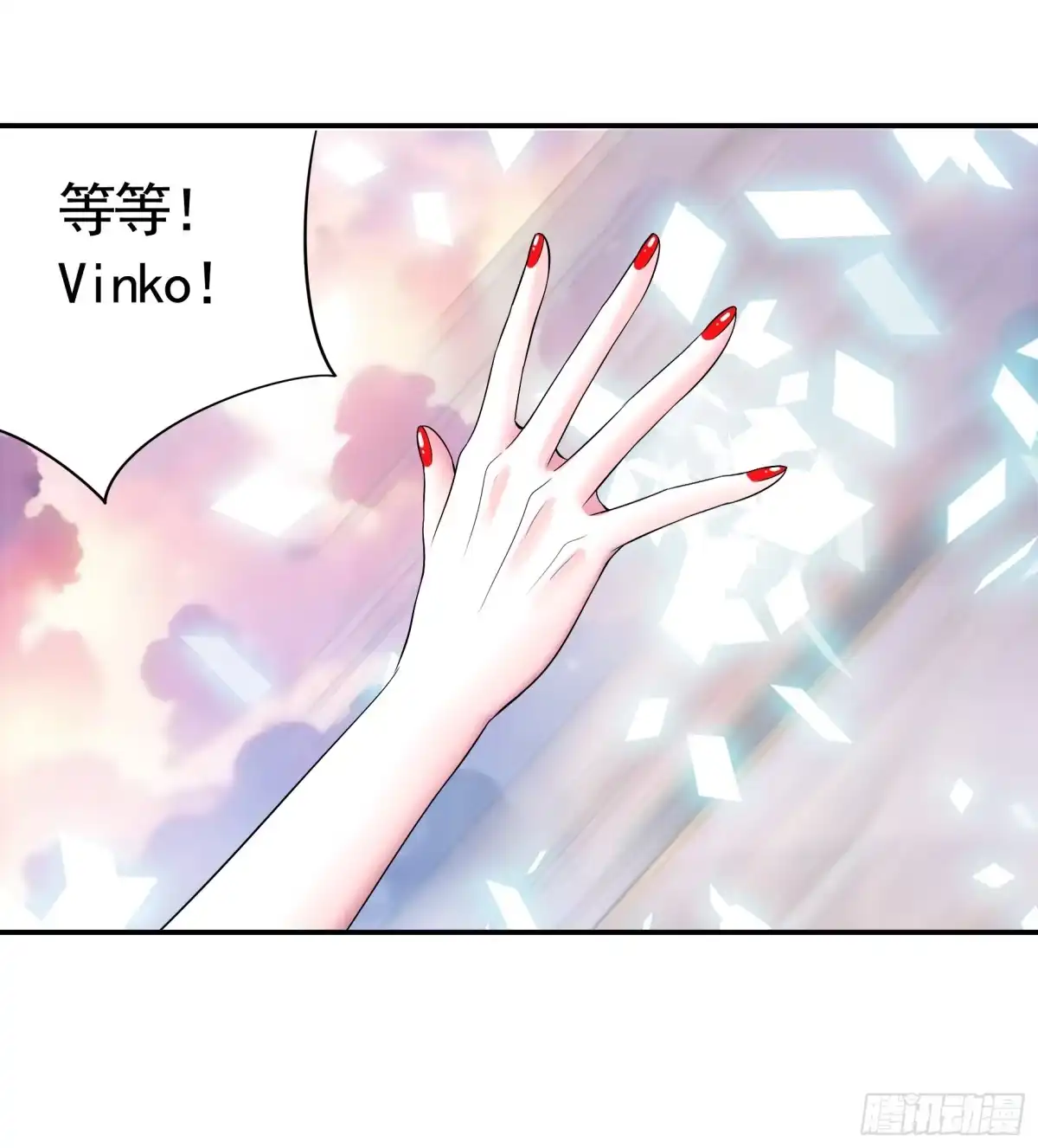 《纯情魅魔屑剑仙》外神 第38页
