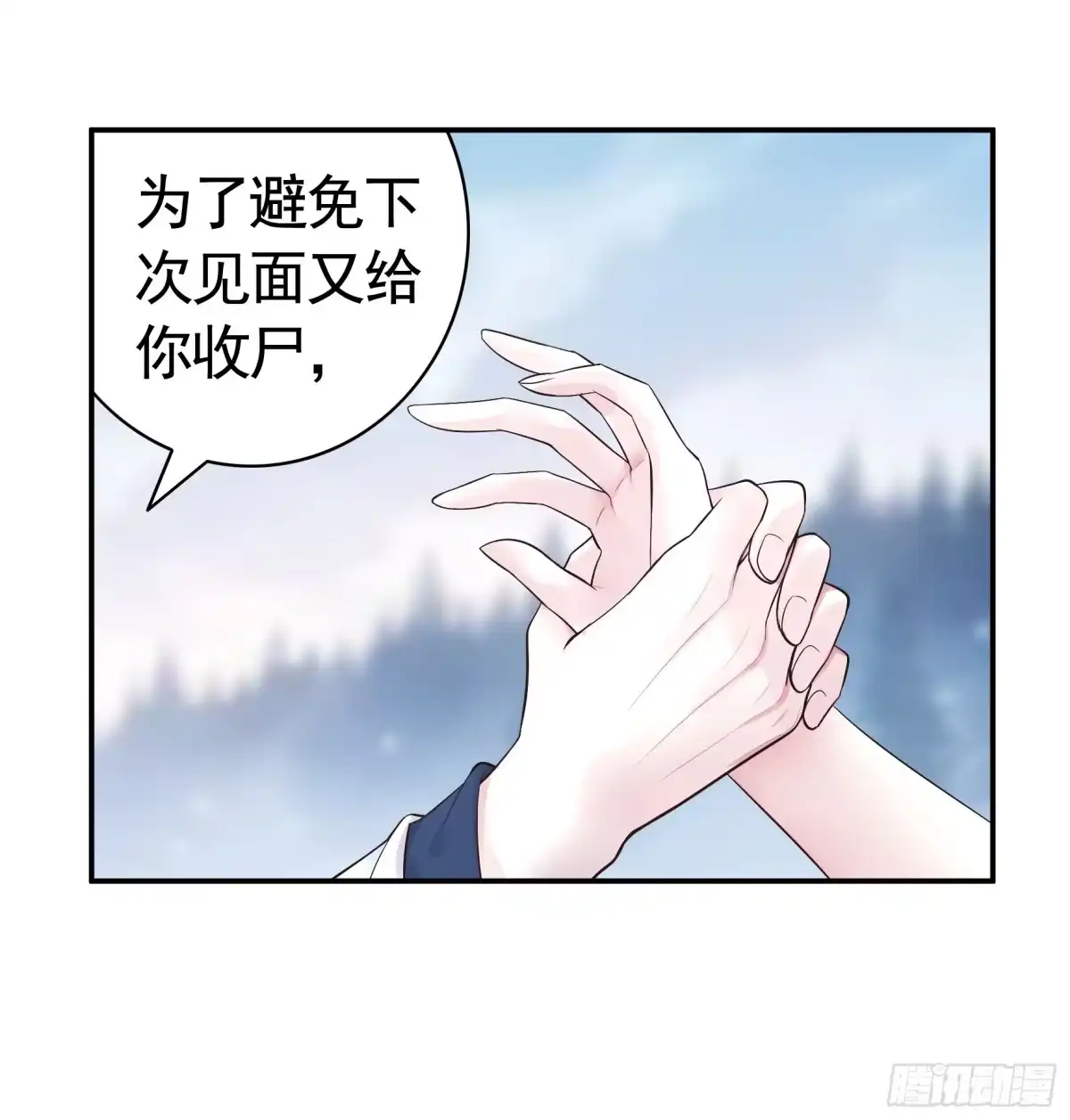 《纯情魅魔屑剑仙》一生誓约 第13页