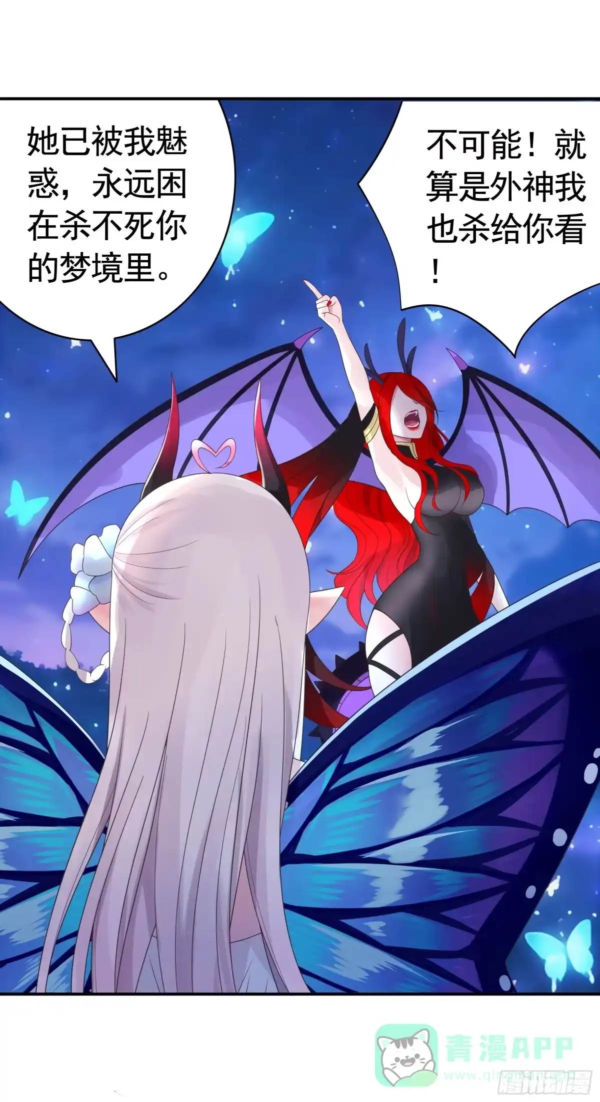 《纯情魅魔屑剑仙》一生誓约 第1页