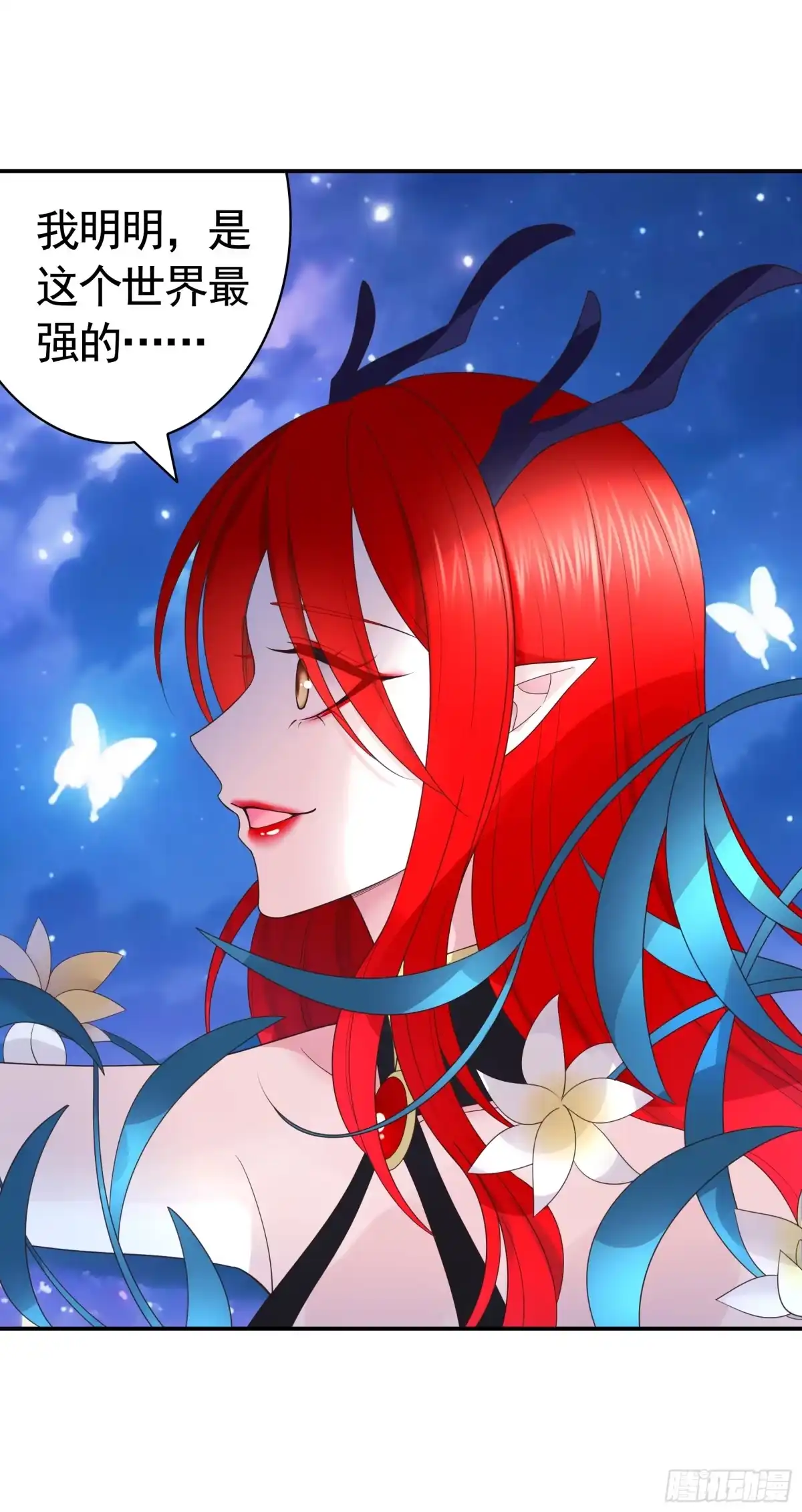 《纯情魅魔屑剑仙》一生誓约 第3页