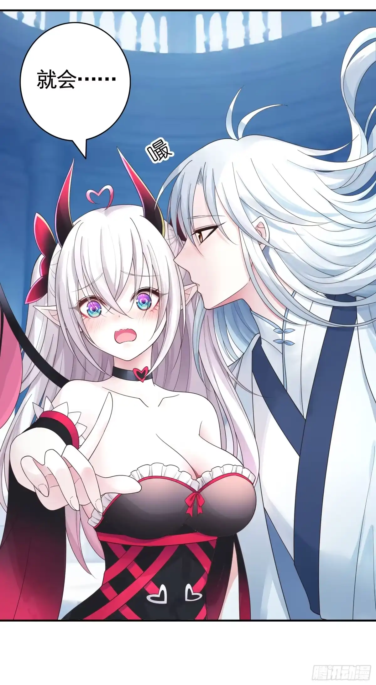 《纯情魅魔屑剑仙》一生誓约 第38页
