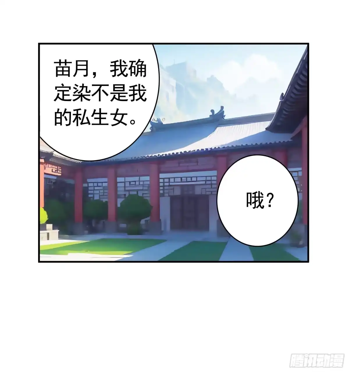 《纯情魅魔屑剑仙》一生誓约 第25页
