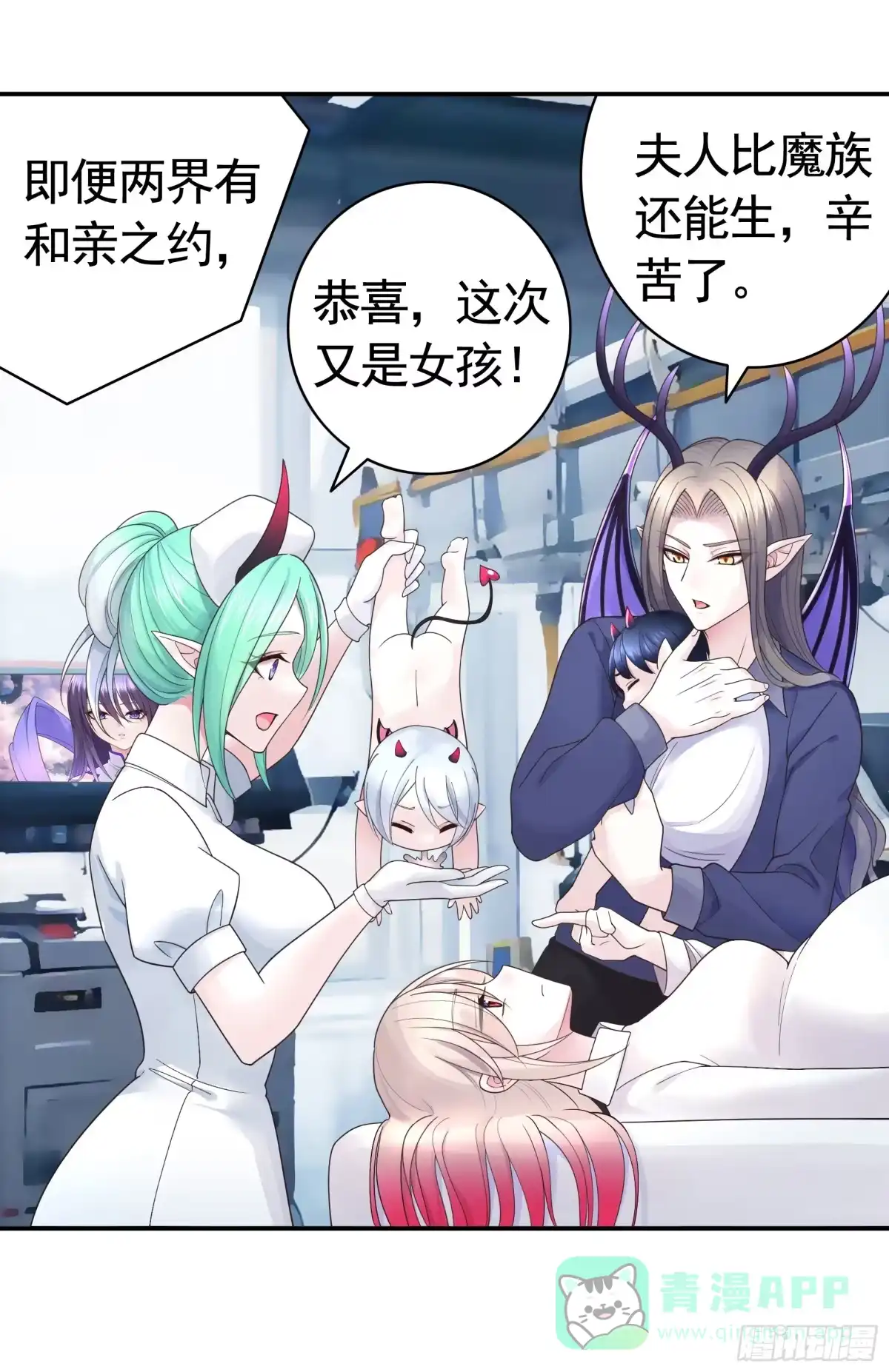 《纯情魅魔屑剑仙》一生誓约 第31页