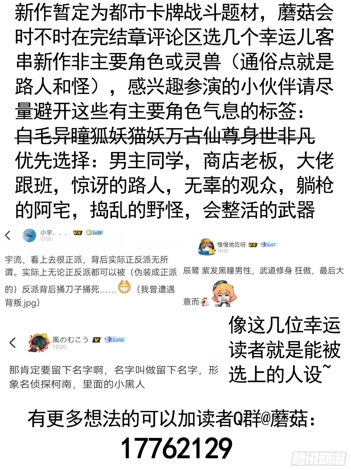 《纯情魅魔屑剑仙》一生誓约 第42页