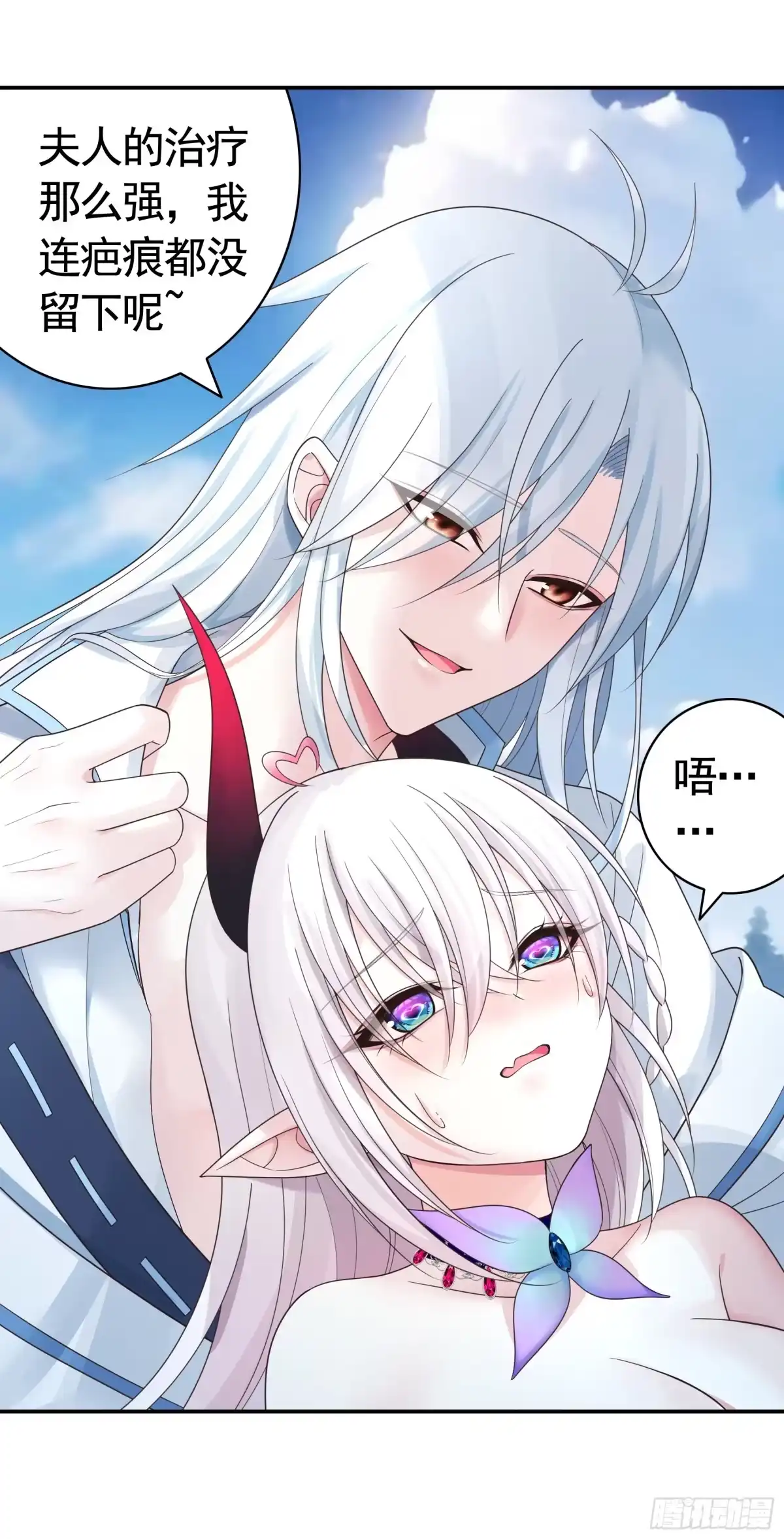 《纯情魅魔屑剑仙》一生誓约 第22页