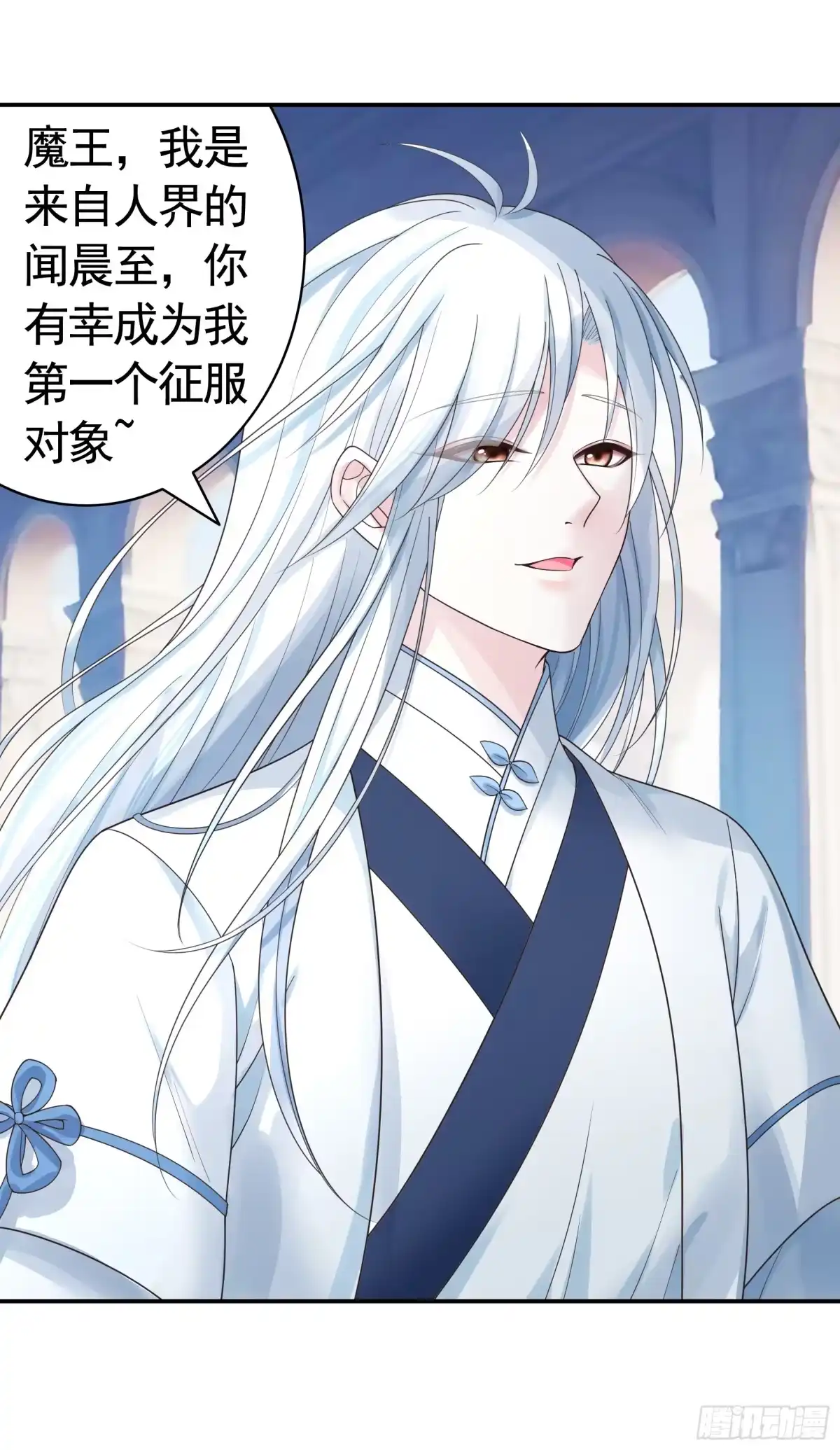 《纯情魅魔屑剑仙》一生誓约 第34页