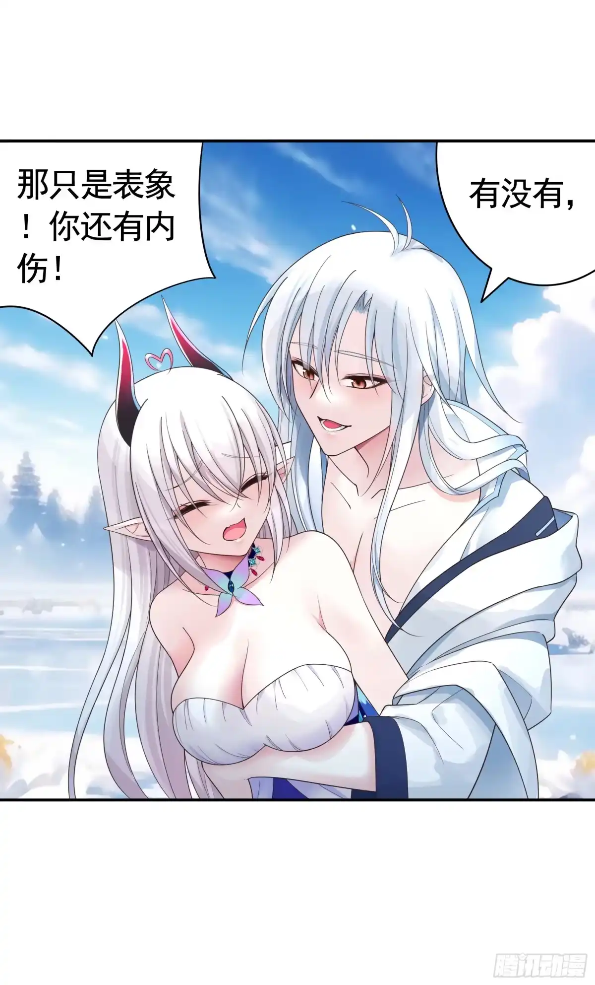 《纯情魅魔屑剑仙》一生誓约 第23页