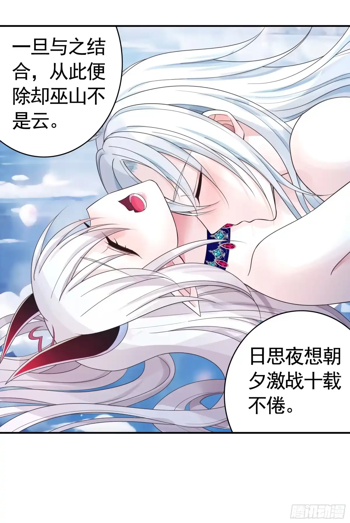 《纯情魅魔屑剑仙》一生誓约 第27页