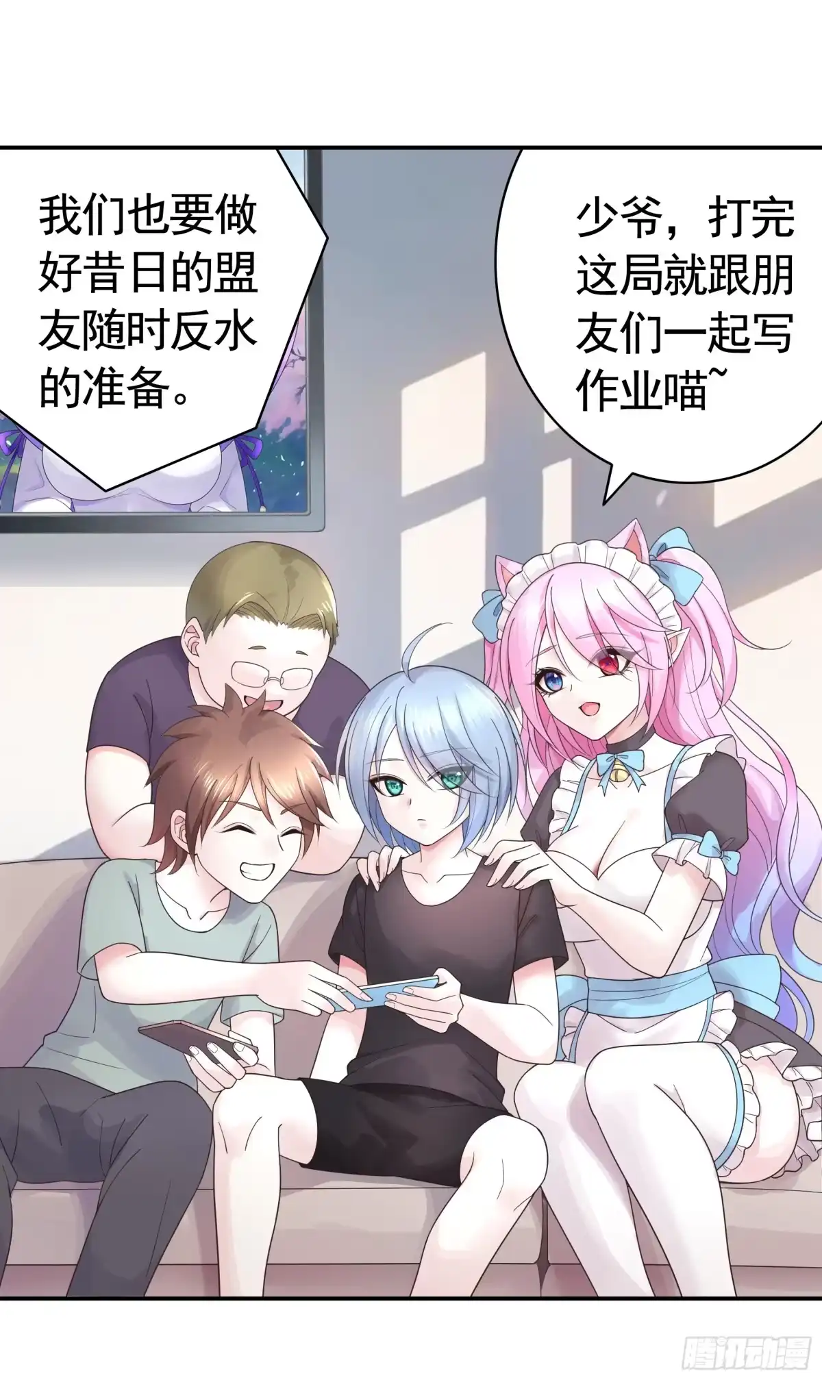 《纯情魅魔屑剑仙》一生誓约 第32页
