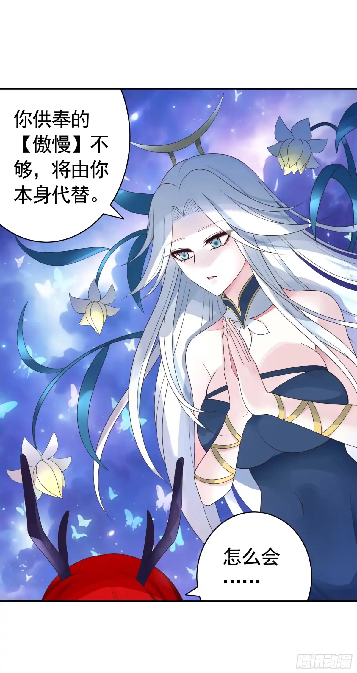 《纯情魅魔屑剑仙》一生誓约 第2页