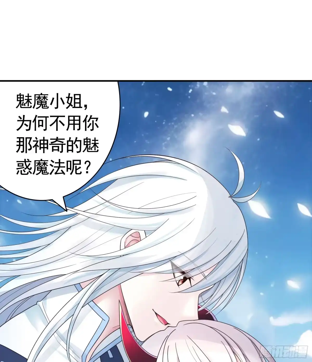 《纯情魅魔屑剑仙》一生誓约 第19页