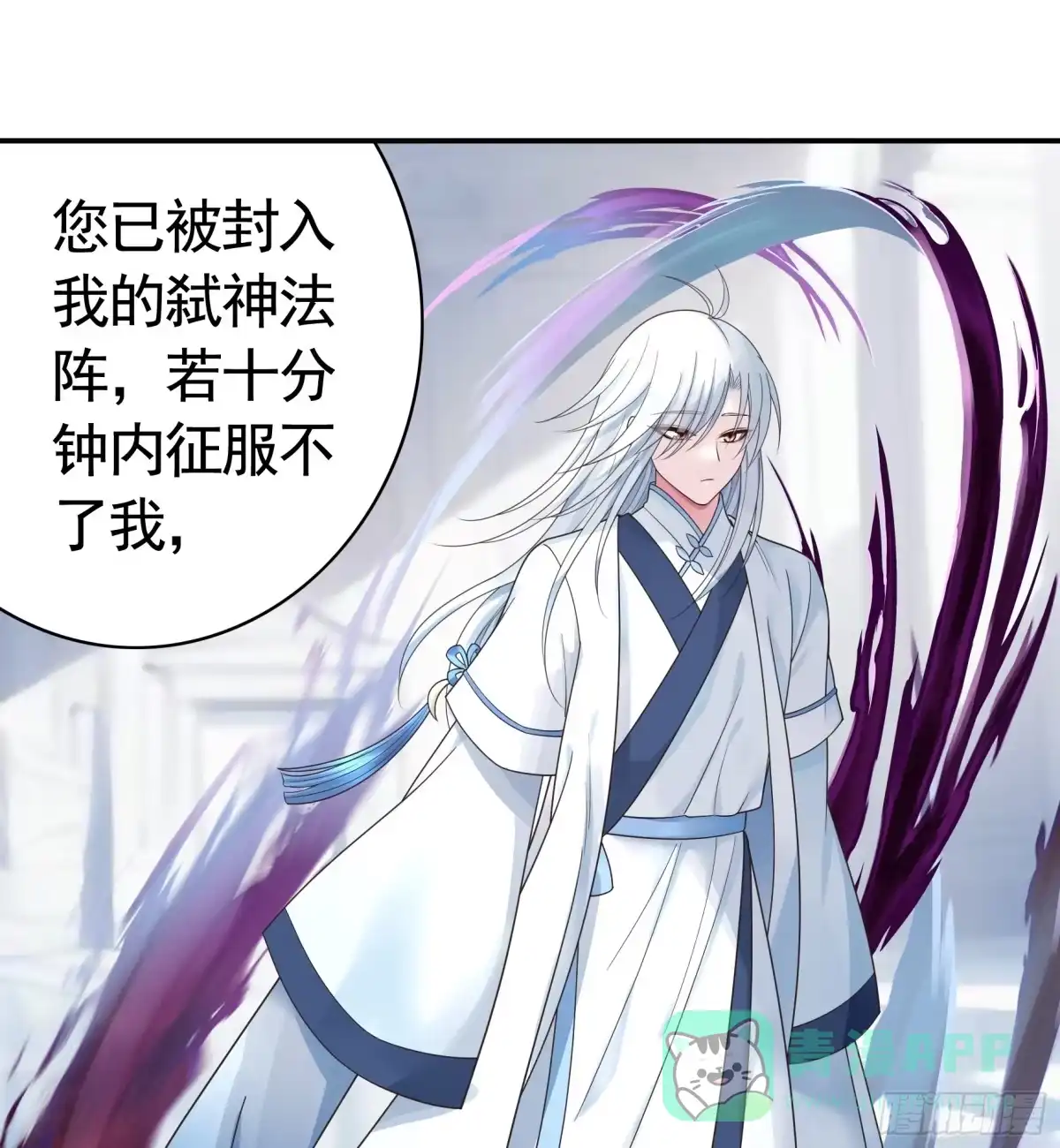 《纯情魅魔屑剑仙》一生誓约 第36页