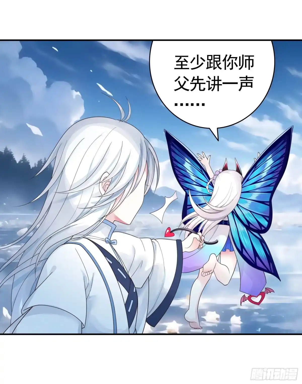 《纯情魅魔屑剑仙》一生誓约 第18页