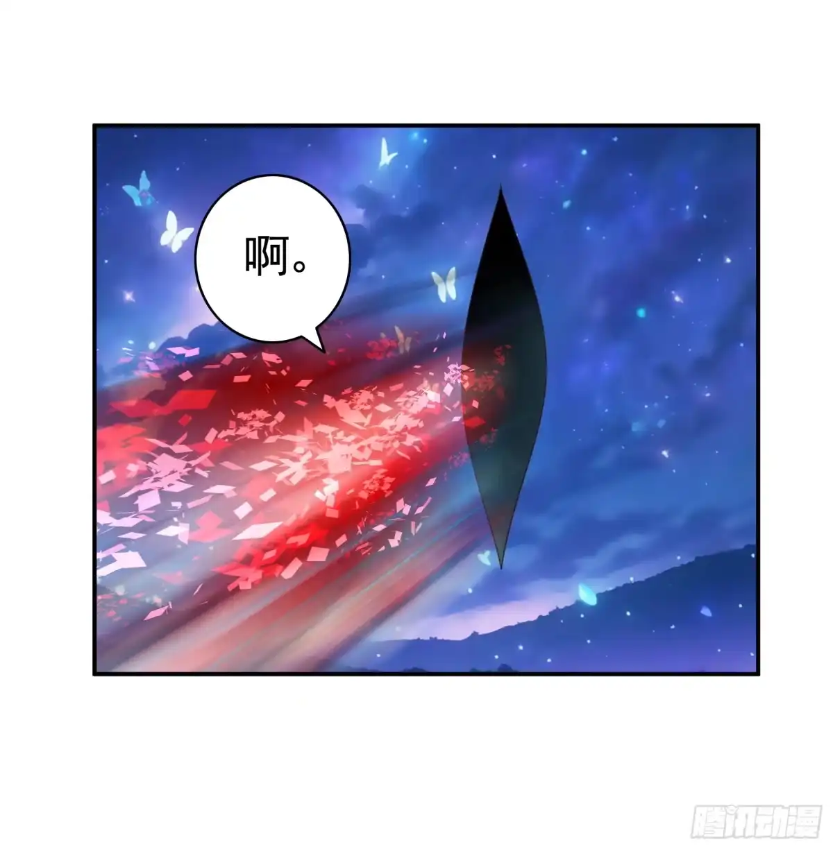 《纯情魅魔屑剑仙》一生誓约 第4页