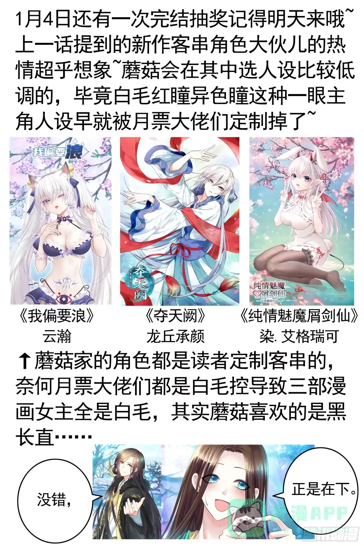 《纯情魅魔屑剑仙》一生誓约 第41页