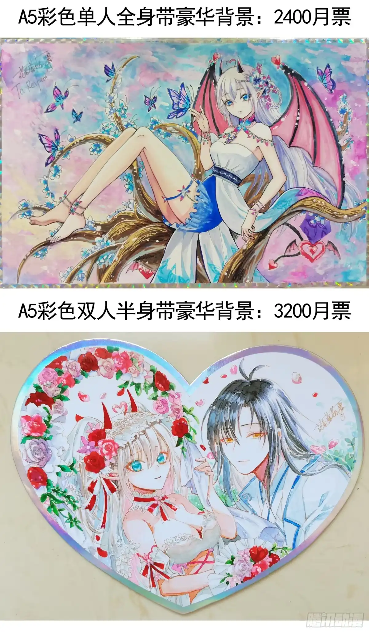 《纯情魅魔屑剑仙》完结撒花 第8页