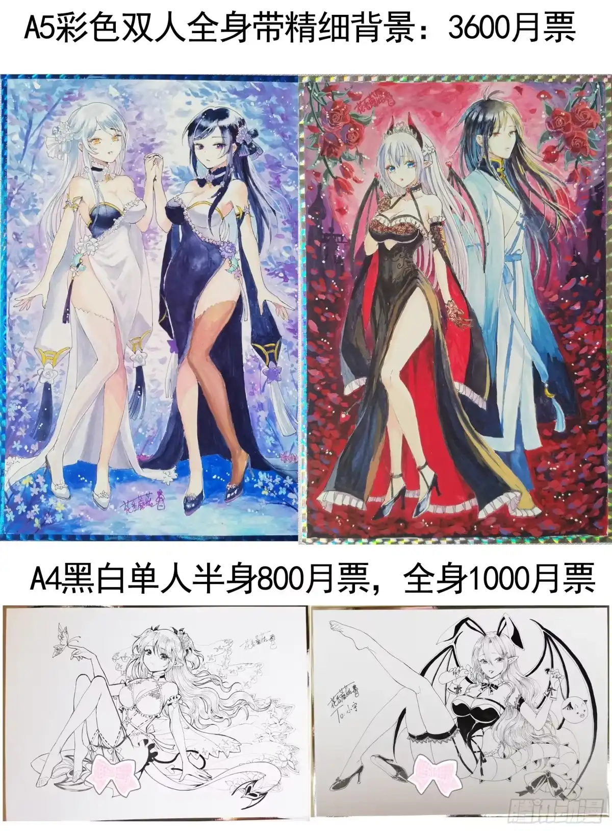 《纯情魅魔屑剑仙》完结撒花 第9页
