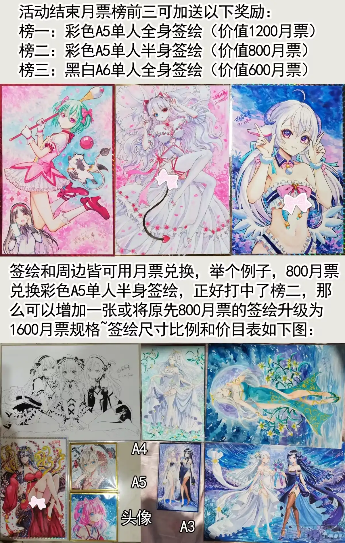 《纯情魅魔屑剑仙》完结撒花 第4页