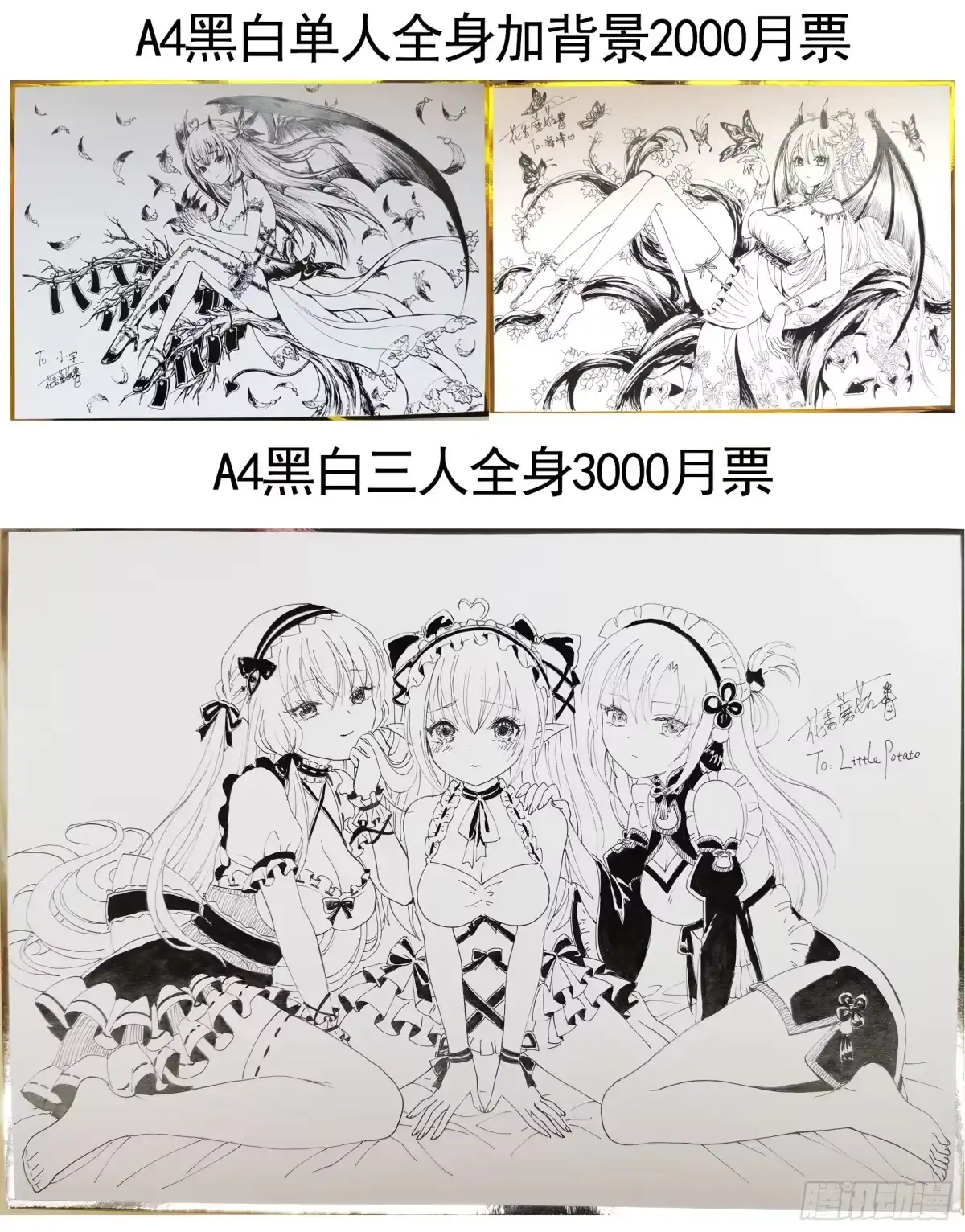 《纯情魅魔屑剑仙》完结撒花 第10页