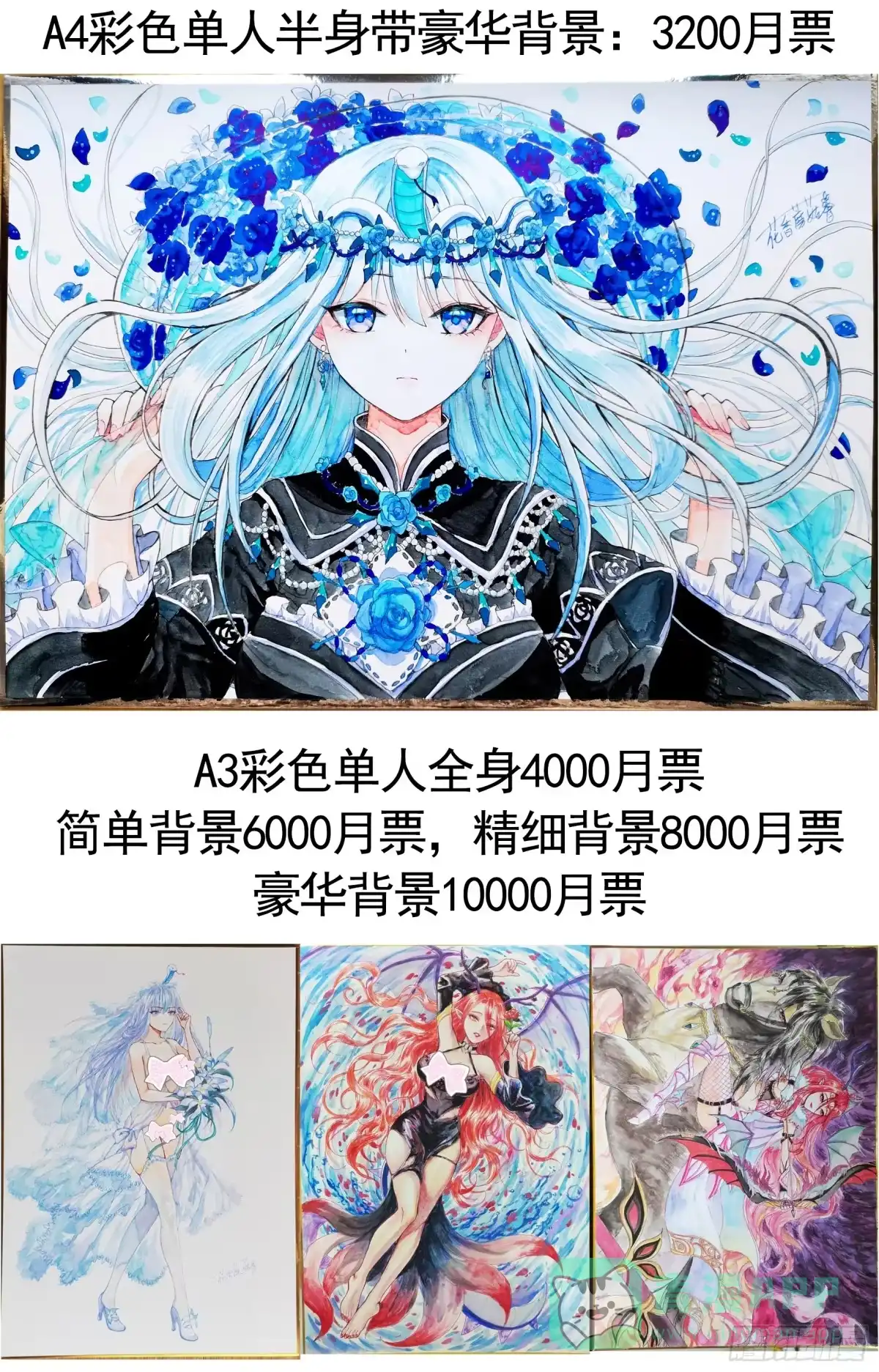 《纯情魅魔屑剑仙》完结撒花 第11页
