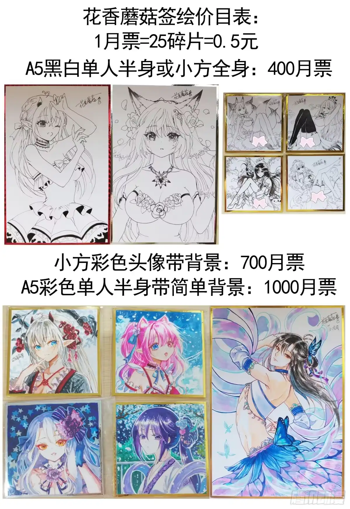 《纯情魅魔屑剑仙》完结撒花 第5页