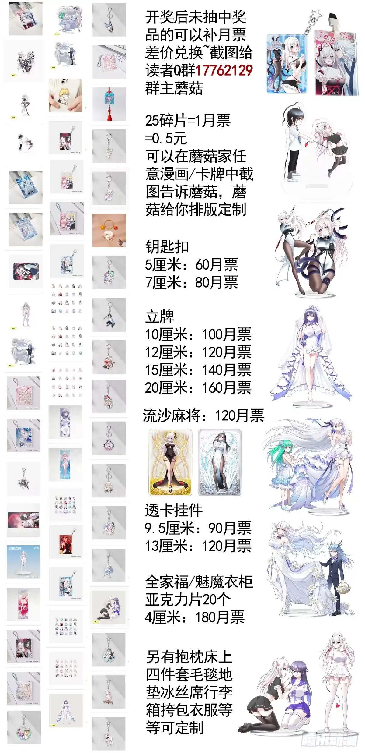 《纯情魅魔屑剑仙》完结撒花 第13页