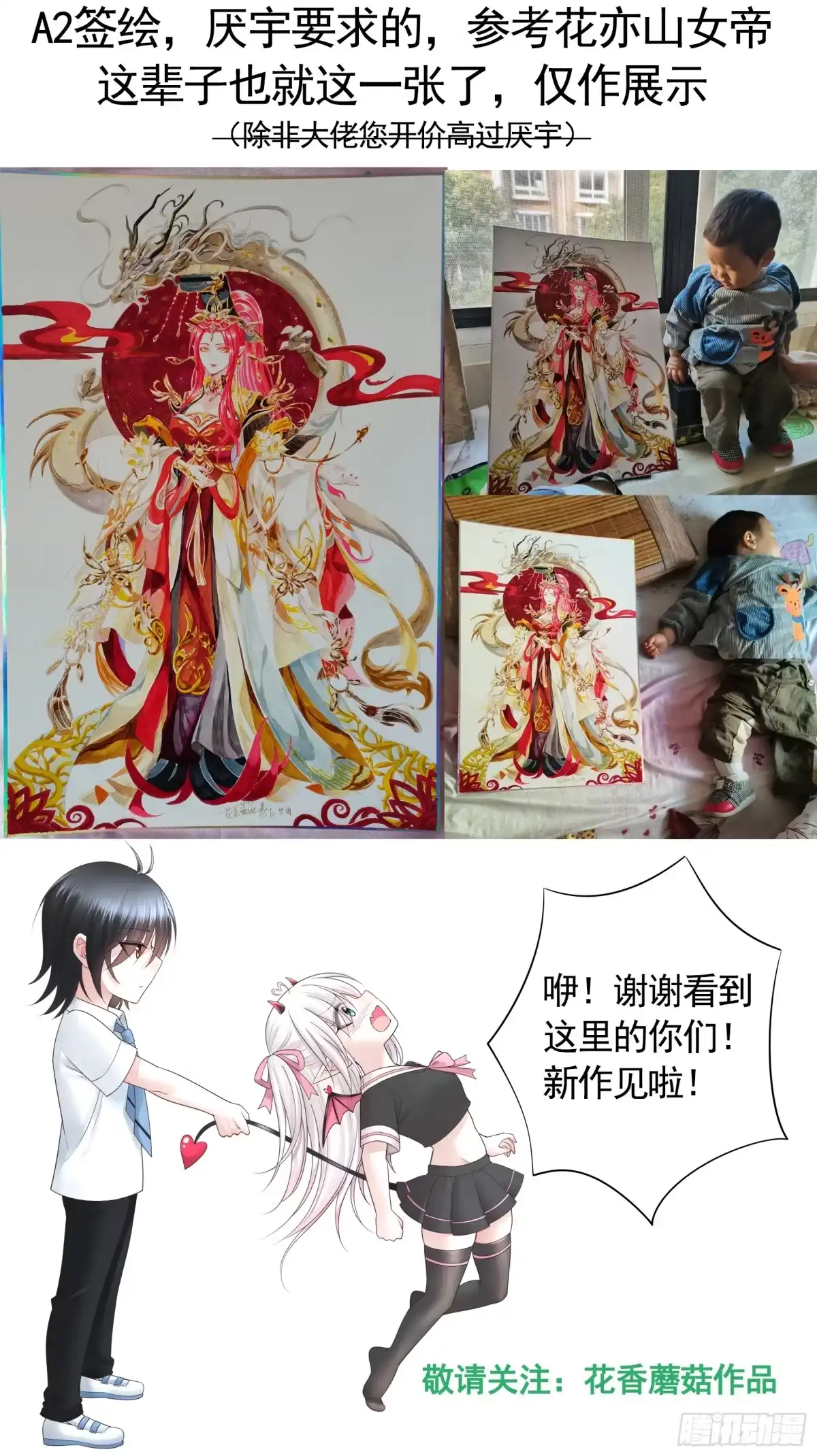 《纯情魅魔屑剑仙》完结撒花 第12页