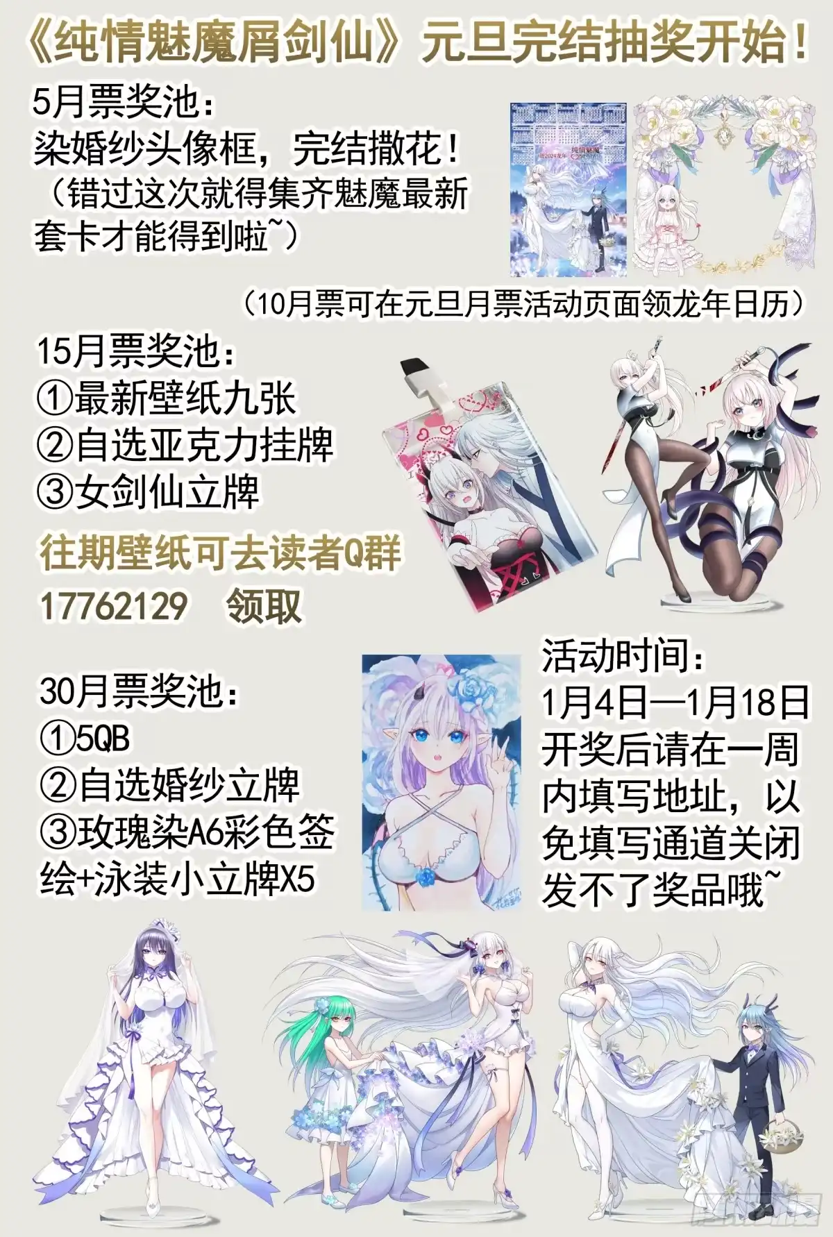 《纯情魅魔屑剑仙》完结撒花 第3页