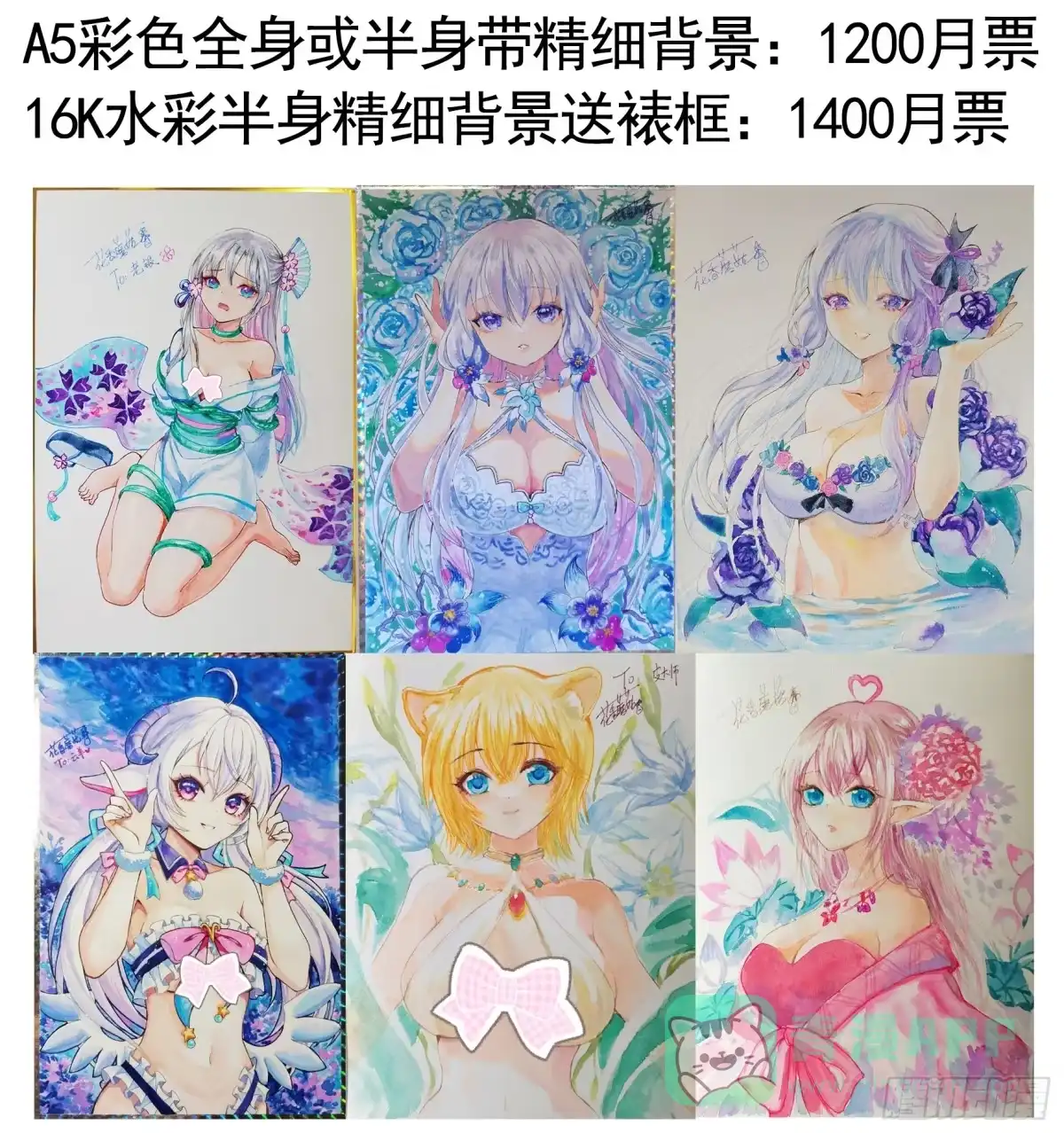 《纯情魅魔屑剑仙》完结撒花 第6页
