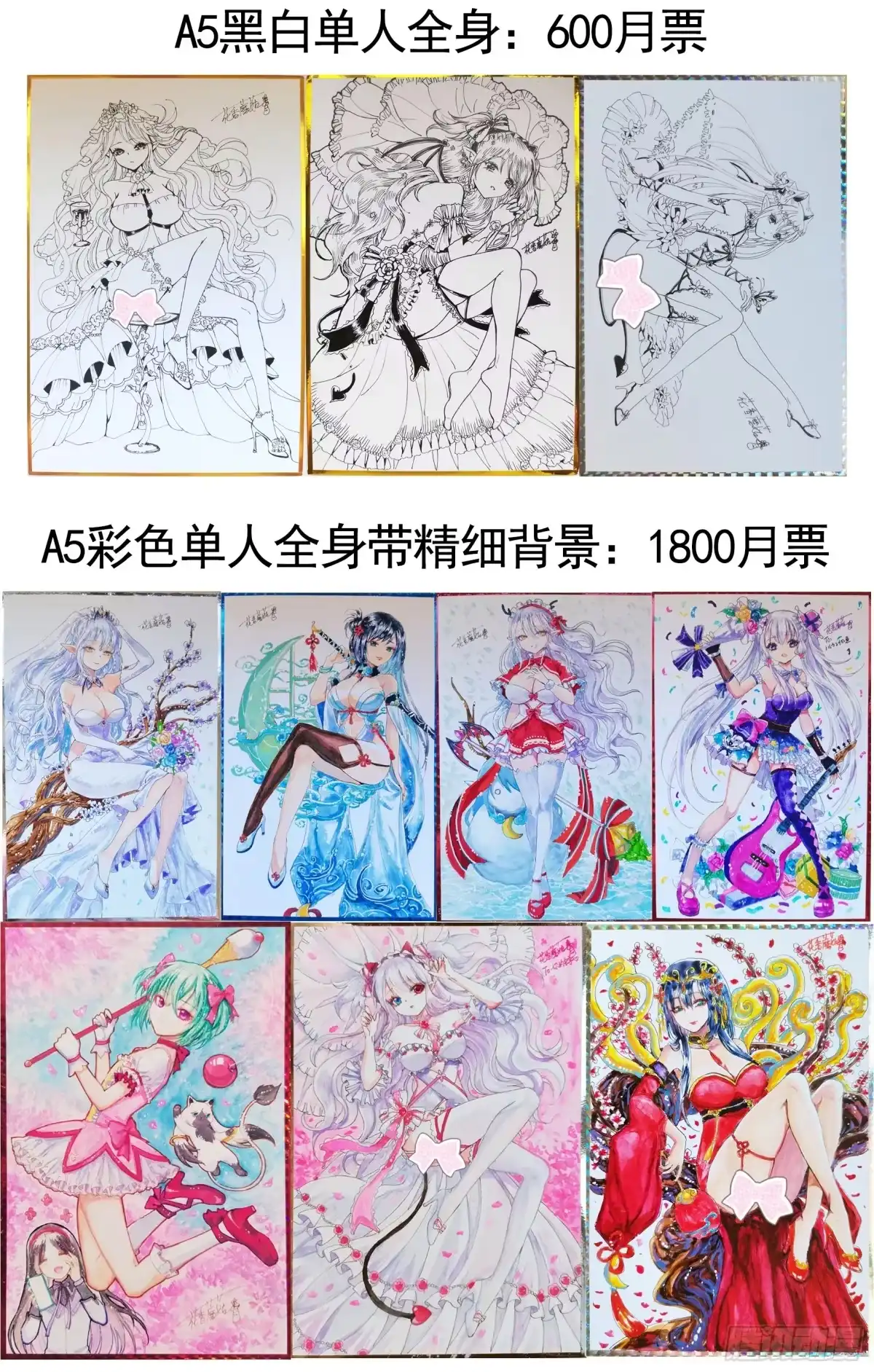 《纯情魅魔屑剑仙》完结撒花 第7页