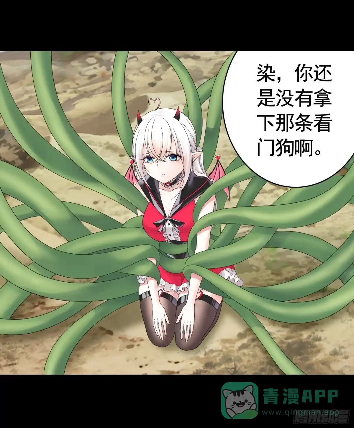 《纯情魅魔屑剑仙》拷问开始 第1页