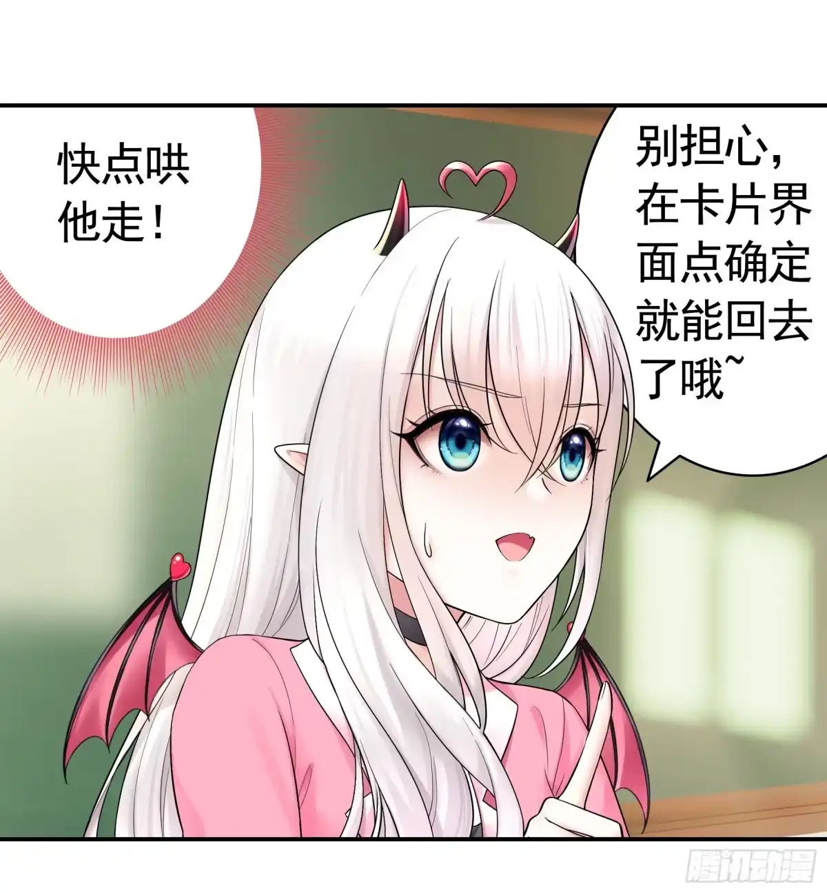 《纯情魅魔屑剑仙》拷问开始 第20页