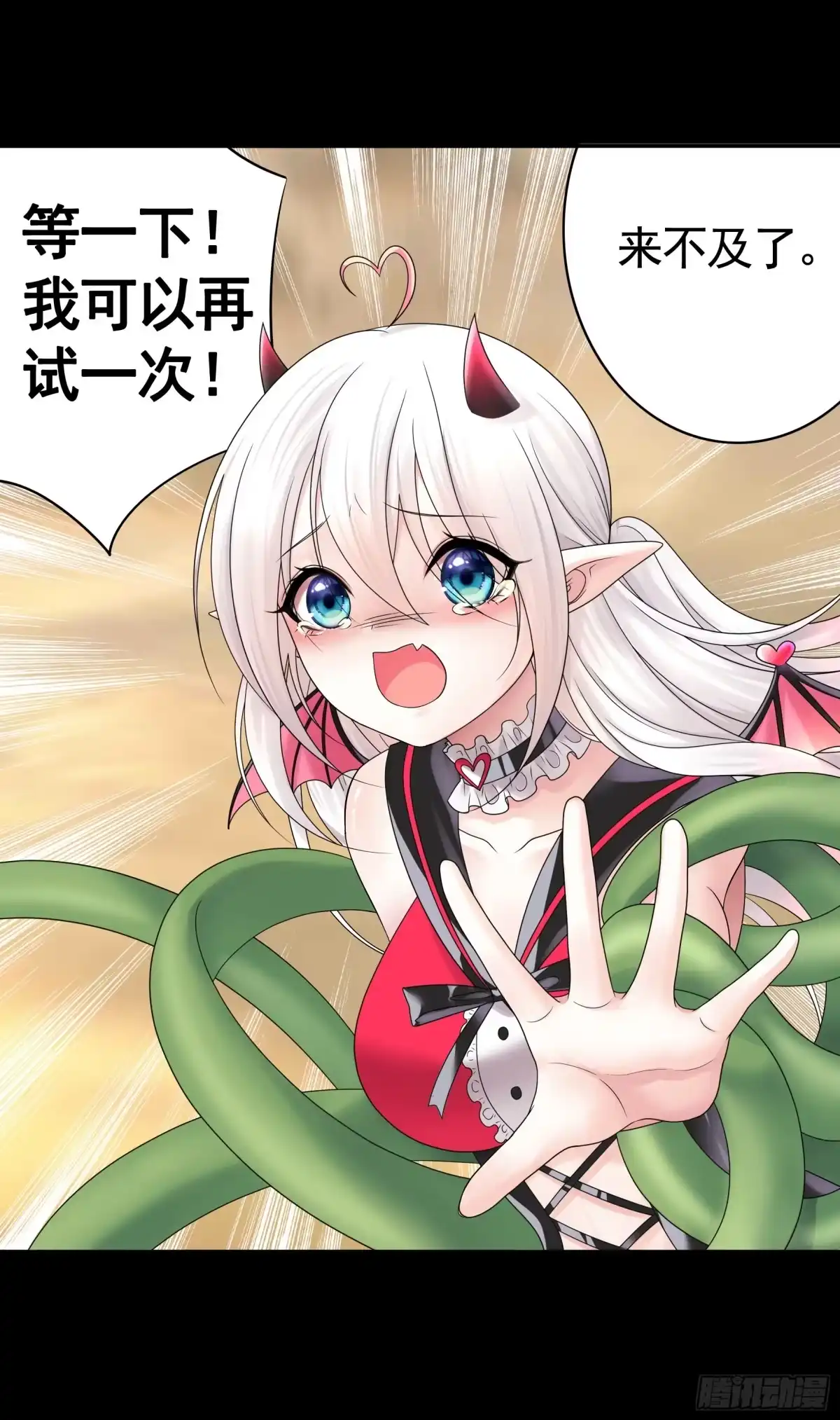 《纯情魅魔屑剑仙》拷问开始 第4页