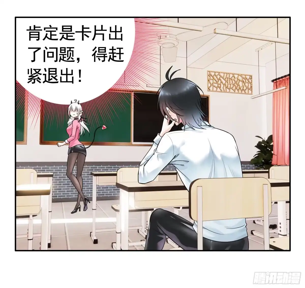 《纯情魅魔屑剑仙》拷问开始 第18页