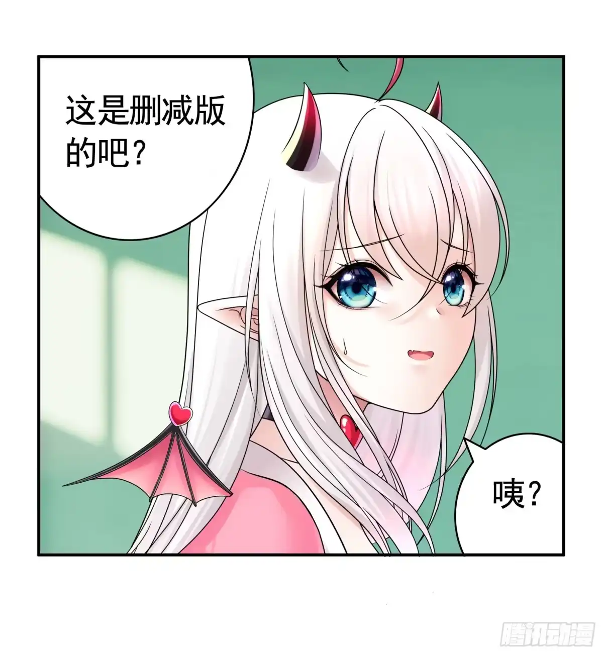 《纯情魅魔屑剑仙》拷问开始 第37页