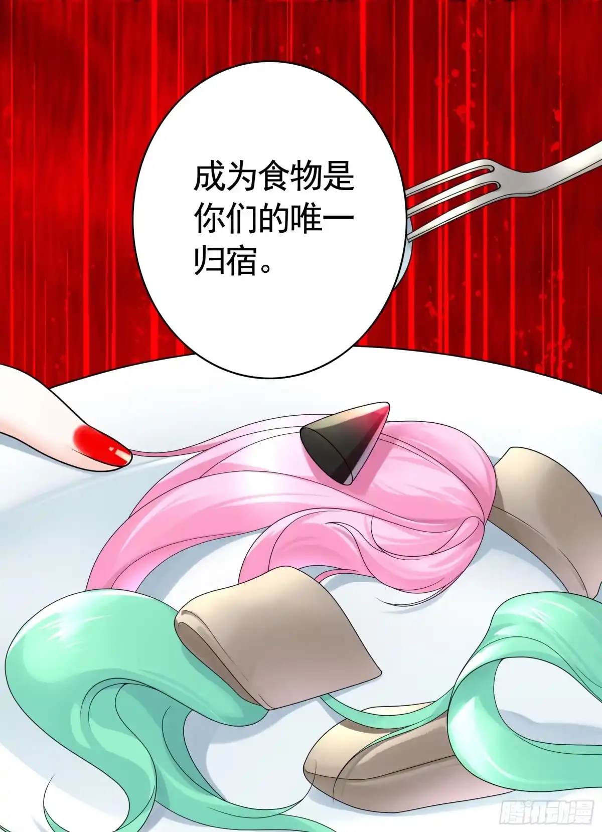 《纯情魅魔屑剑仙》拷问开始 第5页