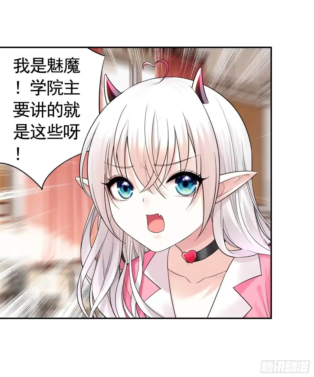 《纯情魅魔屑剑仙》拷问开始 第44页