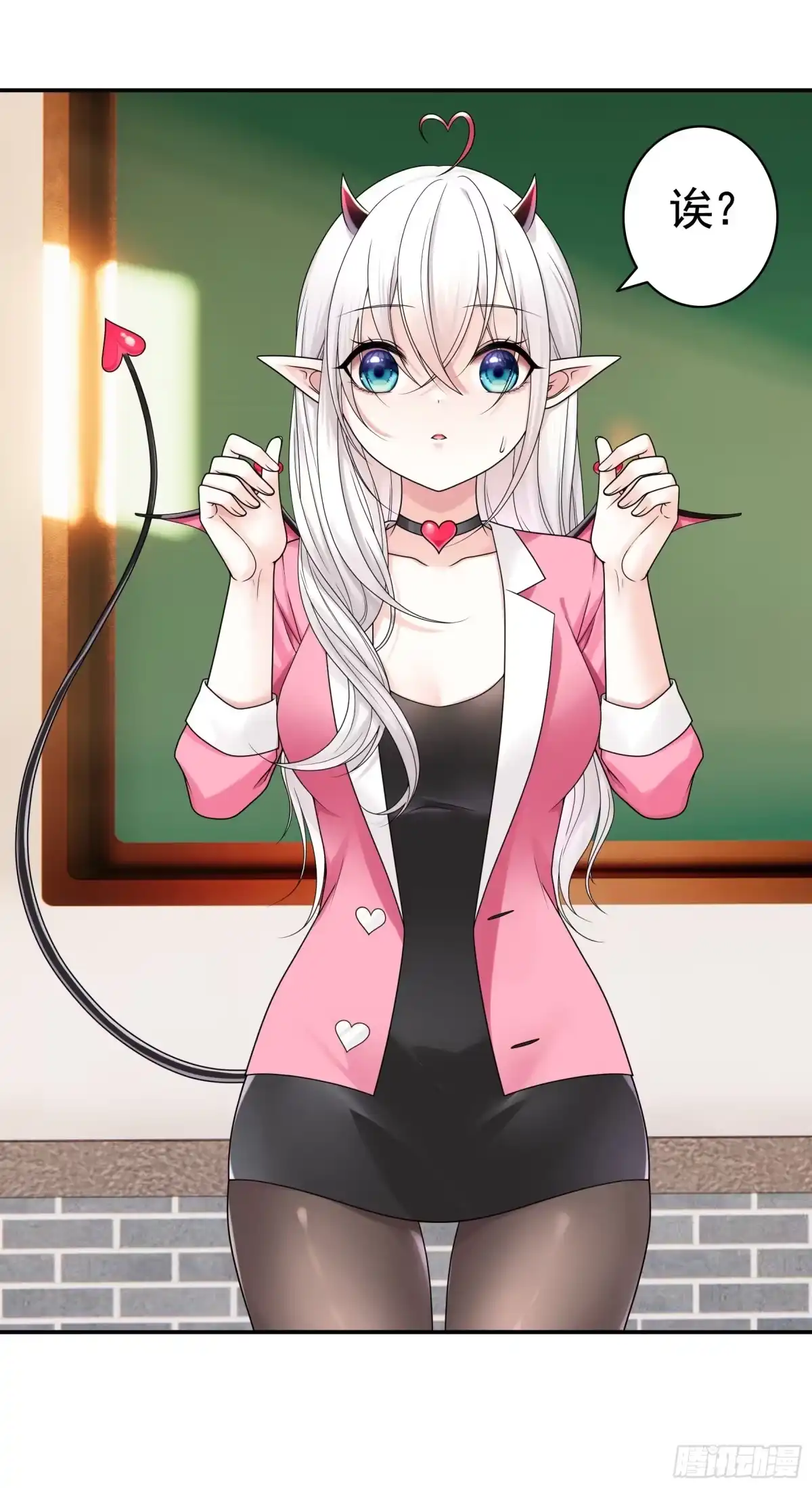 《纯情魅魔屑剑仙》拷问开始 第8页