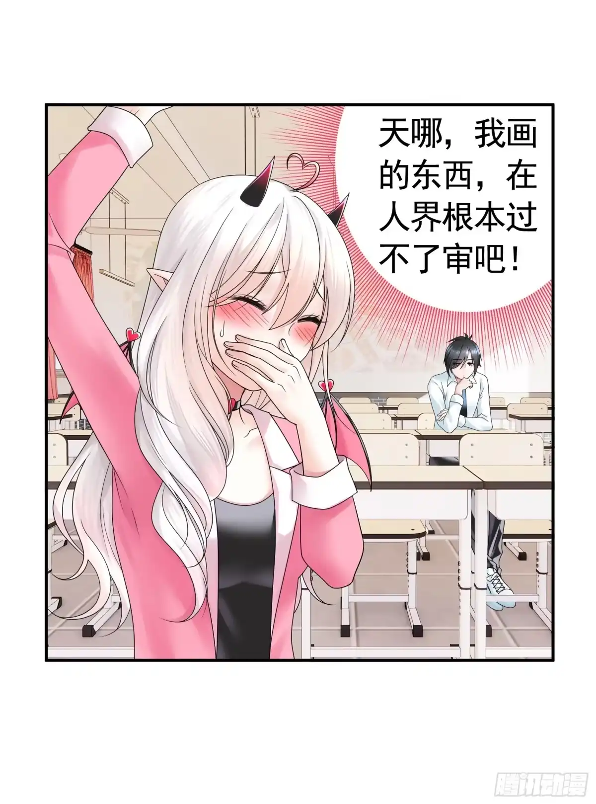 《纯情魅魔屑剑仙》拷问开始 第35页