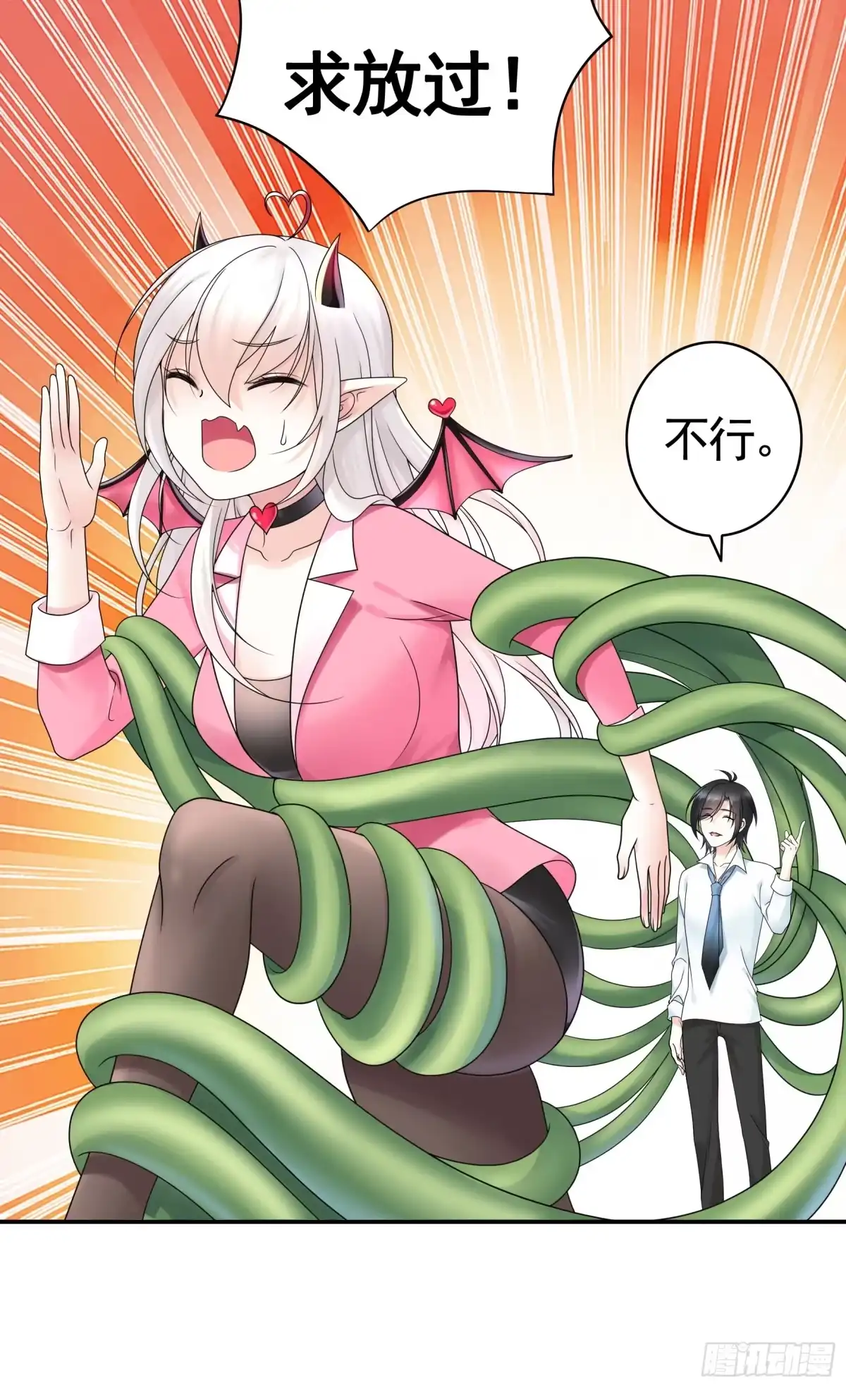《纯情魅魔屑剑仙》拷问开始 第48页