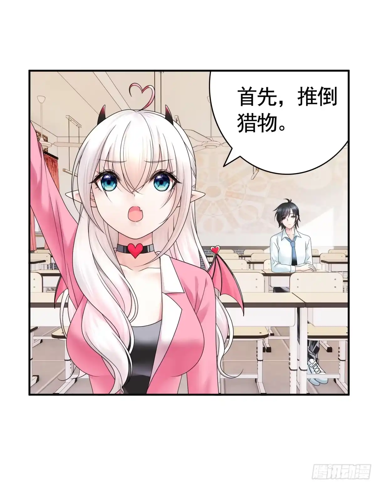 《纯情魅魔屑剑仙》拷问开始 第34页
