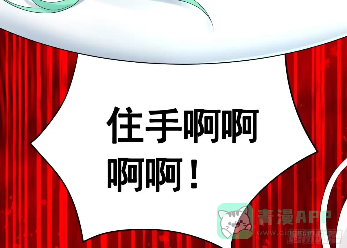 《纯情魅魔屑剑仙》拷问开始 第6页