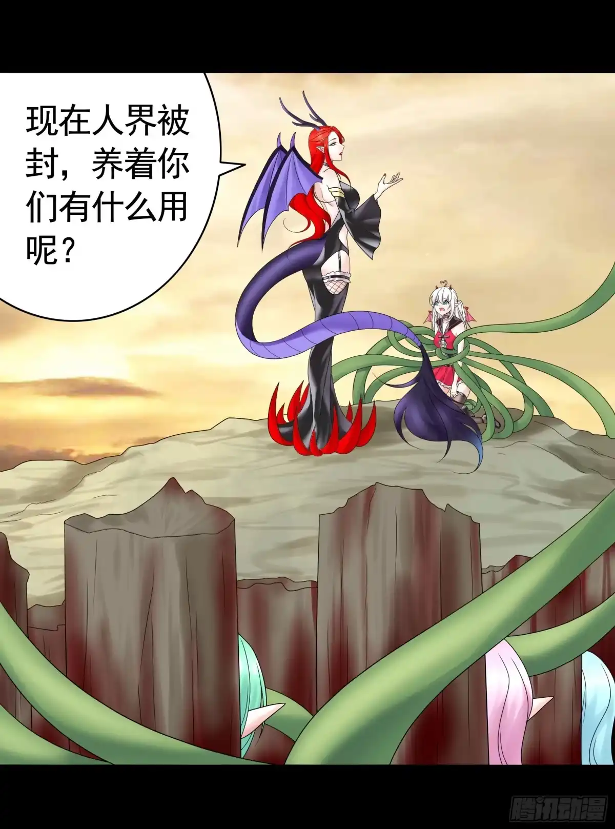 《纯情魅魔屑剑仙》拷问开始 第3页