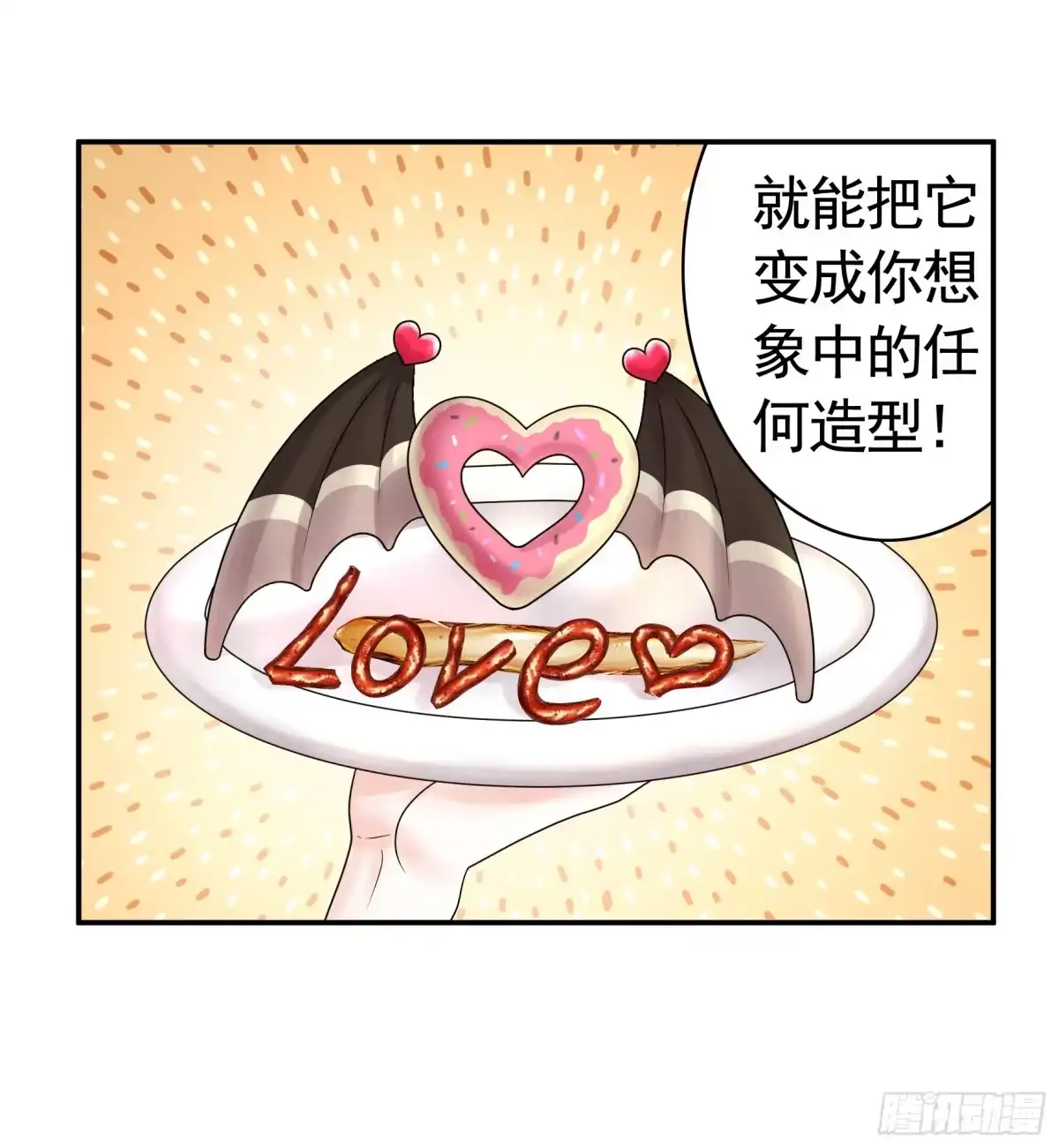 《纯情魅魔屑剑仙》还是你会玩 第5页